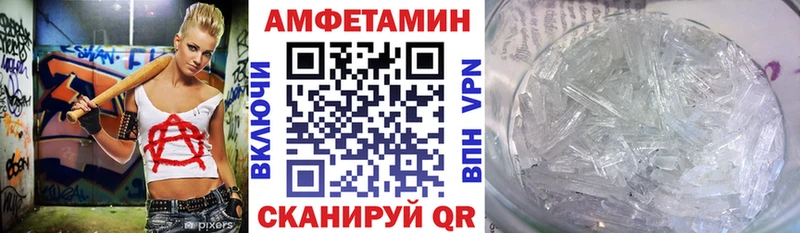Амфетамин 97%  Новочеркасск 