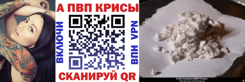 APVP мука хочу наркоту мориарти состав Новочеркасск