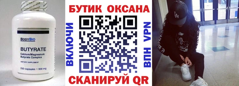 kraken как зайти Новочеркасск Бутират 1.4BDO купить наркоту
