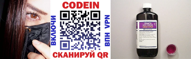 Кодеиновый сироп Lean Purple Drank Новочеркасск