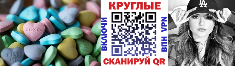 Ecstasy DUBAI  наркотики  kraken маркетплейс  Новочеркасск 
