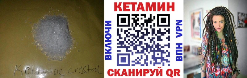КЕТАМИН ketamine  Новочеркасск 