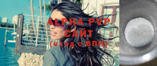 ALPHA-PVP Балабаново