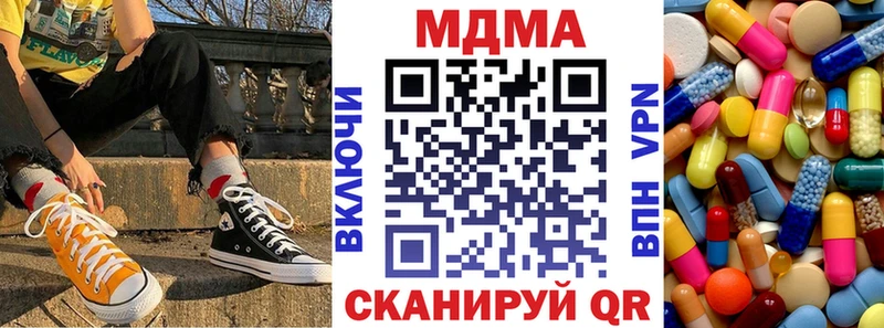 МДМА Molly  Новочеркасск 