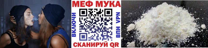Меф мука  Новочеркасск 