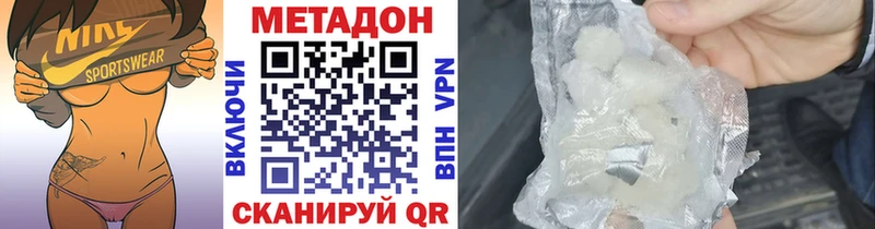 МЕТАДОН кристалл  Новочеркасск 