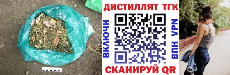 ТГК THC oil  Новочеркасск 